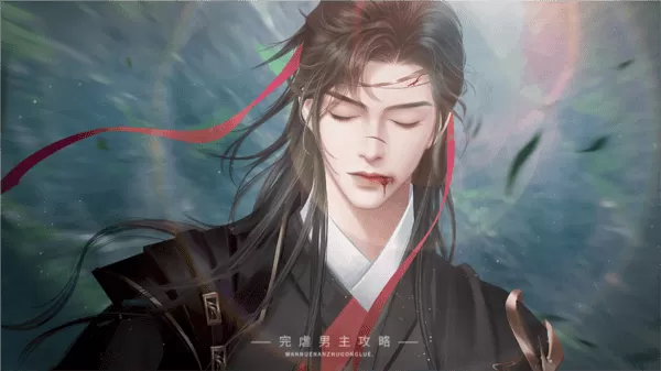 完虐男主攻略清软完结版