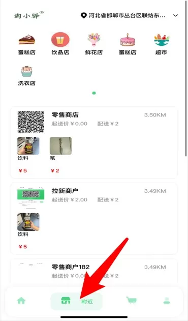 淘小驿