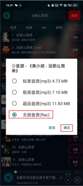 搜云音乐最新版本