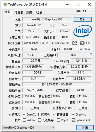GPUZ最新版本
