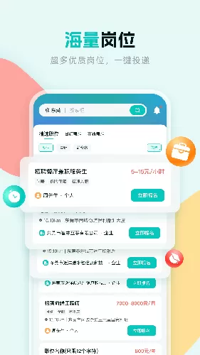 Word手机文档