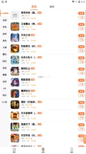 万梦手游盒子