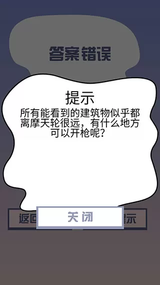 明日之谁后死模拟器