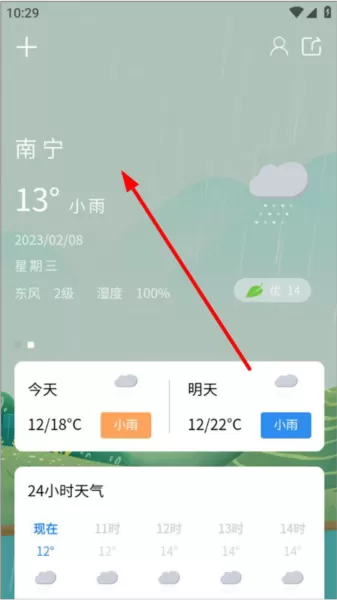 每时天气预报