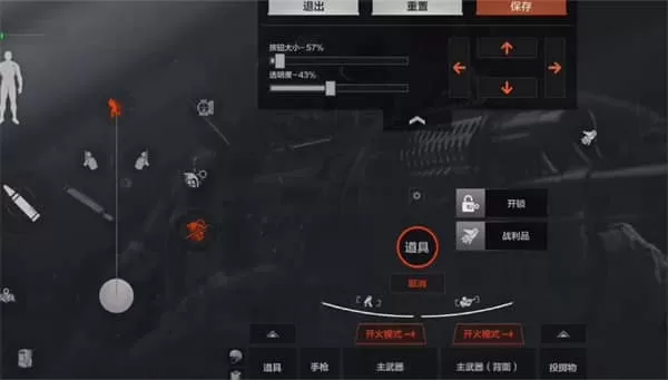 暗区突围最新版