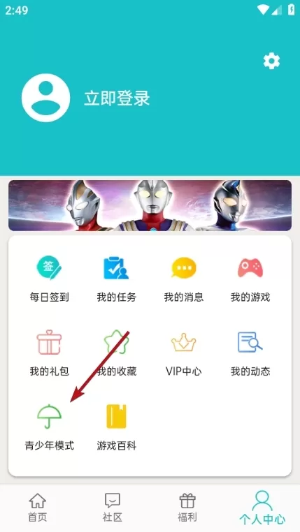 奥特曼乐社区