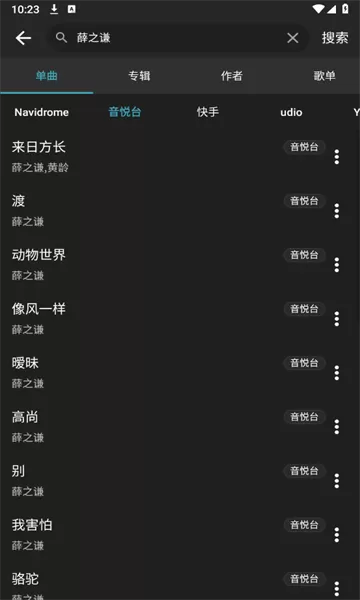 刺桐音乐