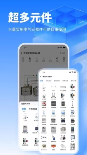 接线大师