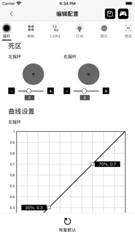 Mobapad手柄