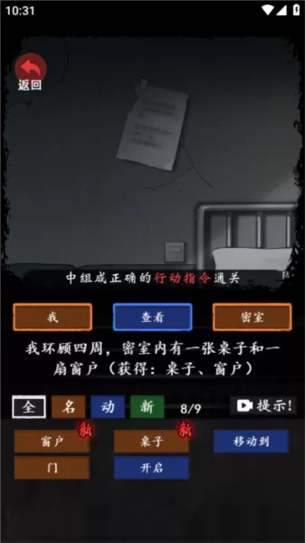 恐怖怪谈