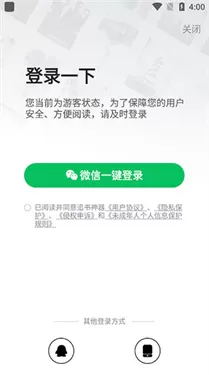 追书神器旧版本