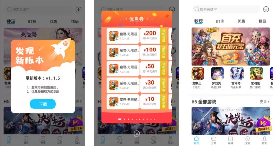 沃灵游戏APP