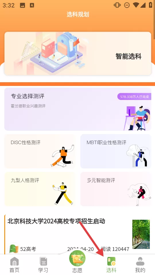 52高考