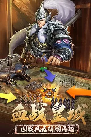 正统三国折扣版
