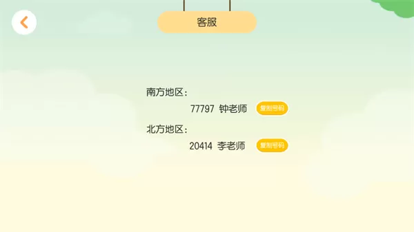 音乐壳教室