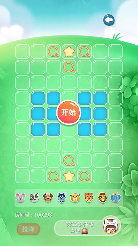 欢乐斗兽棋官方版