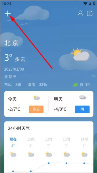 每时天气预报