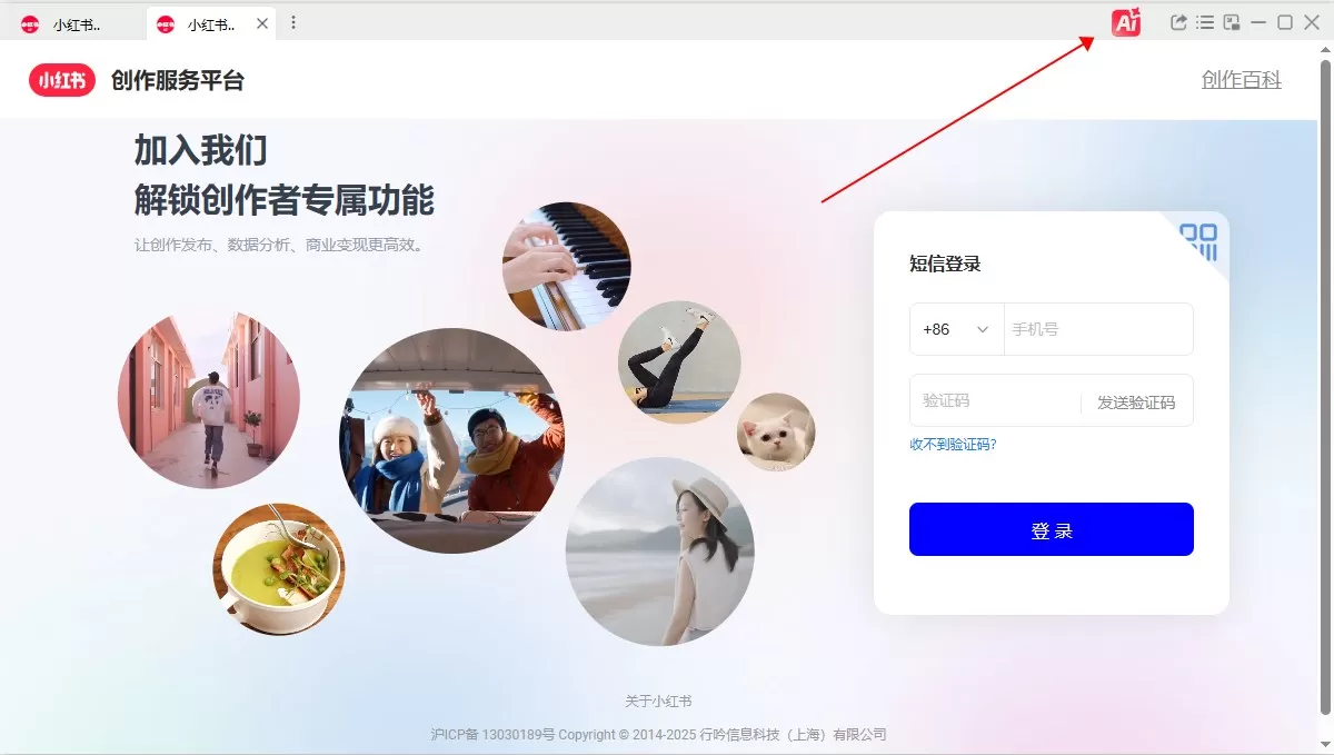 小红书智能助手