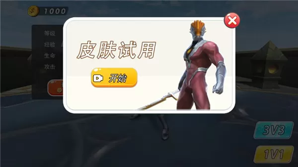 王者之挑战游戏