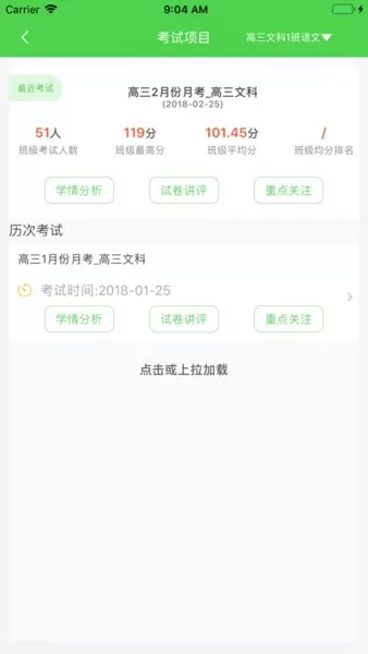 翼提分教师登录平台新版本