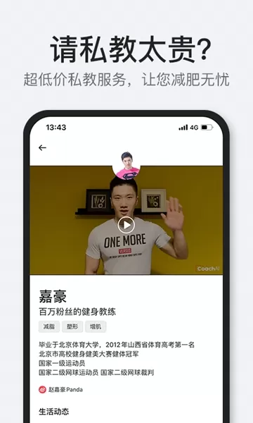 好跳