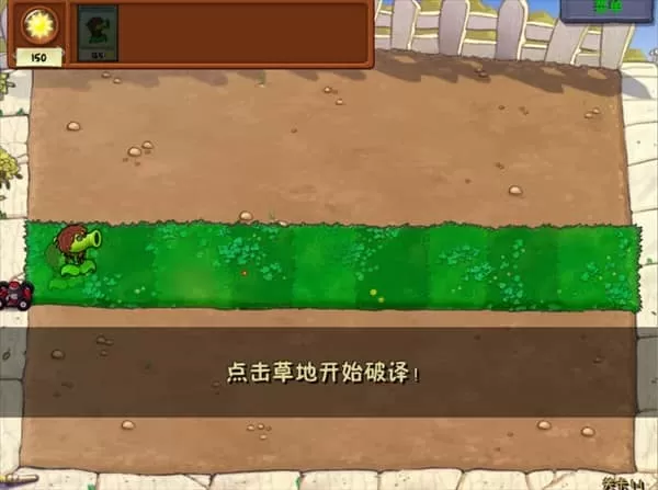 植物大战僵尸第五人格版