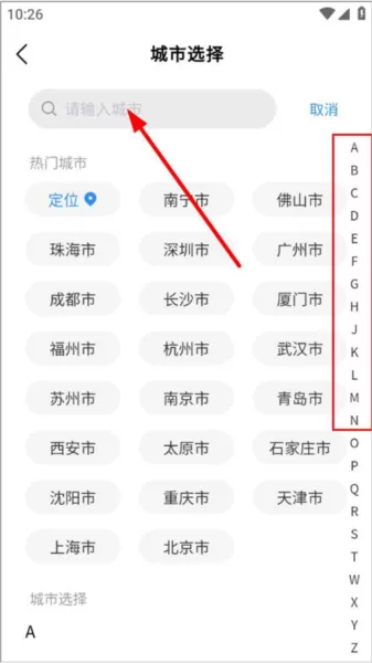 每时天气预报