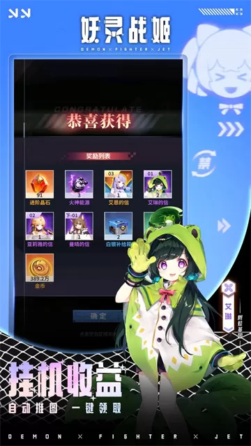 妖灵战姬最新版2025