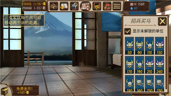 幕府帝国原版