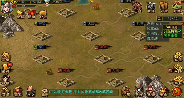 新三国争霸最新版