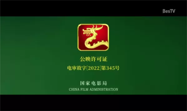 拟诚影视