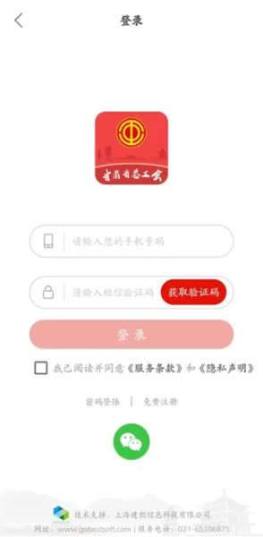 陇工惠