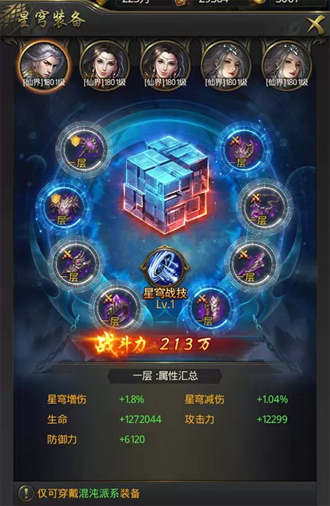 一刀传世官方版