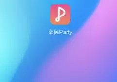 全民Party