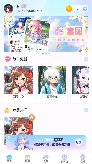 头像小助手