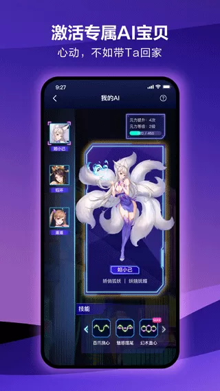元力funapp