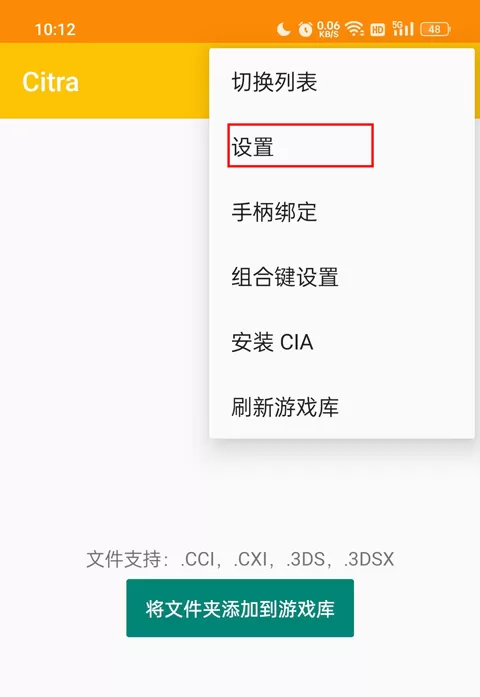 Citrammj模拟器