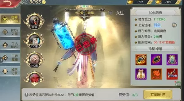 太古封魔录