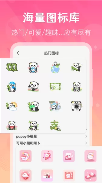 手机图标