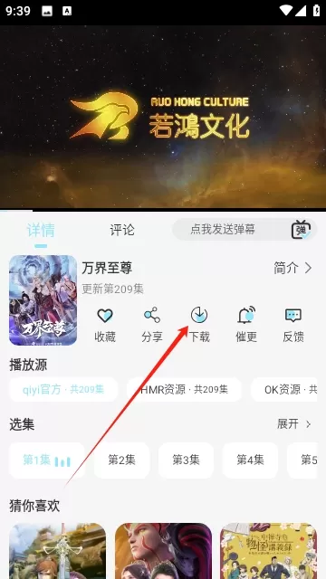 晴天4K