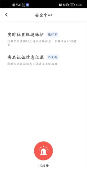 呼我司机极速版