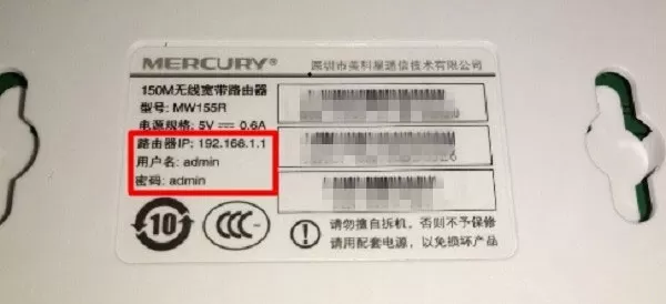 水星路由器app