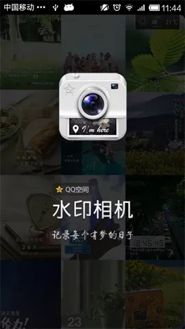 水印相机去广告纯净版