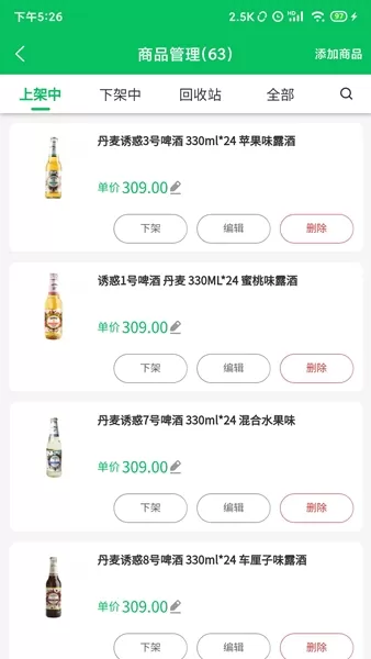 椰岚商家