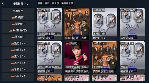 影视车内置去广告版