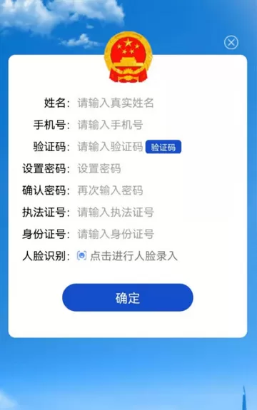 黑龙江行政执法