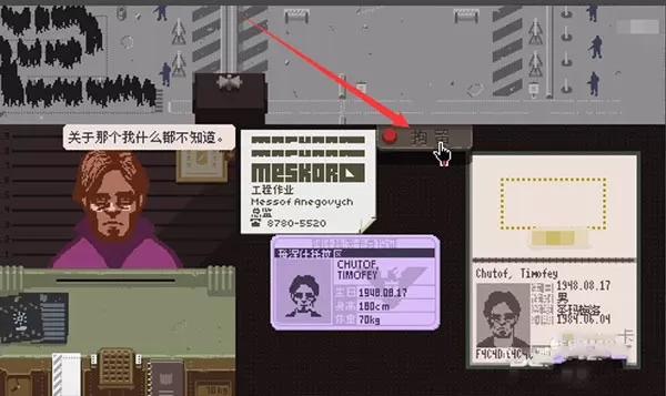 伪人请出示证件