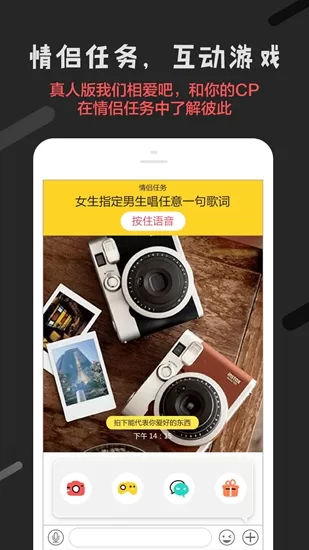 恋爱君app