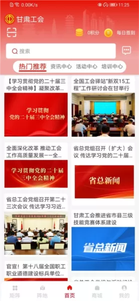 陇工惠