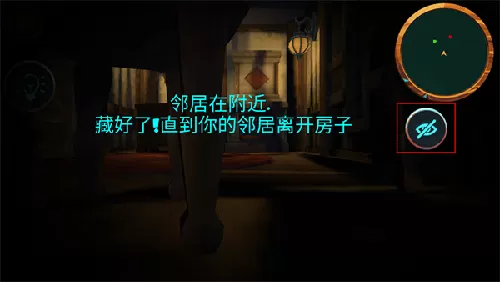 可怕的邻居汉化版